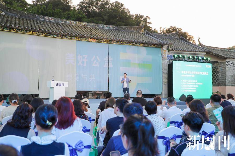 2022美好公益大会，在广州成功举办